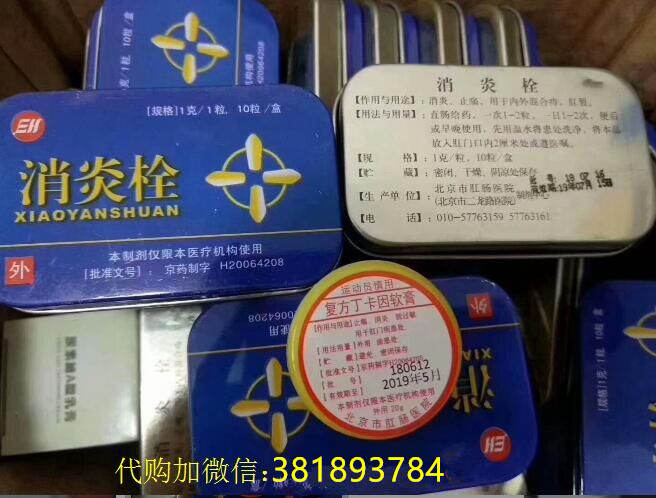 北京肛肠医院消炎栓，消炎栓 二龙路医院，二龙路消炎栓在哪买