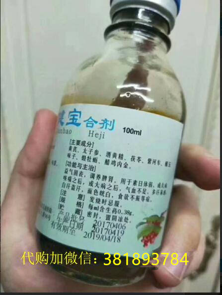 北京儿童医院健宝合剂，儿童医院健宝合剂功效